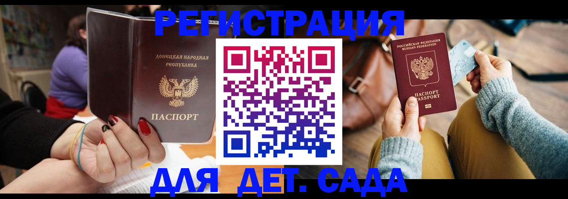 прописка паспорт в Железногорске