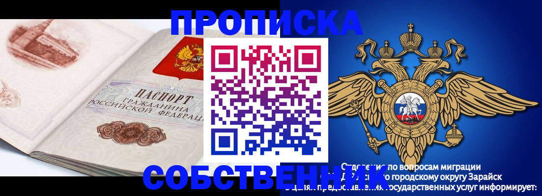 прописка для школы в Железногорске